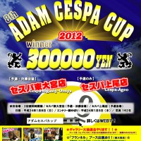 cespacup2012-400