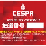 即発送 せきせいくうページ とくし丸訪問先募集SK.png