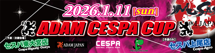 セスパカップ2026バナー