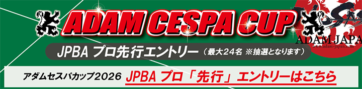 セスパカップ2026プロエント・