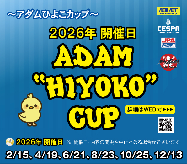 2026ひよこ年間スケジュールSNS