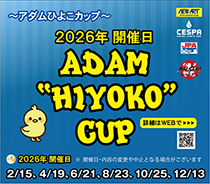 2026ひよこ年間スケジュール210