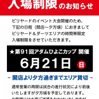 91th-hiyokoSTOP