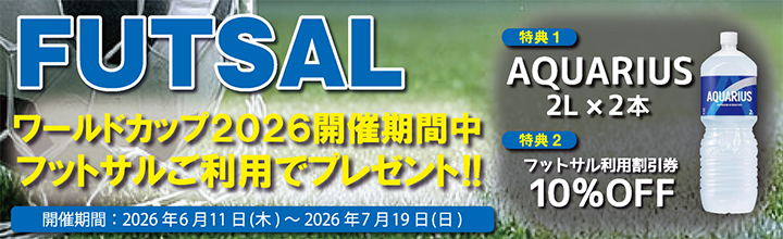 futsal_event2026