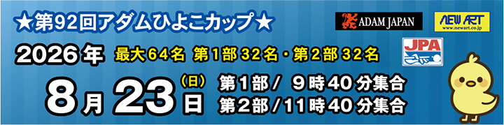 92th-web-banner
