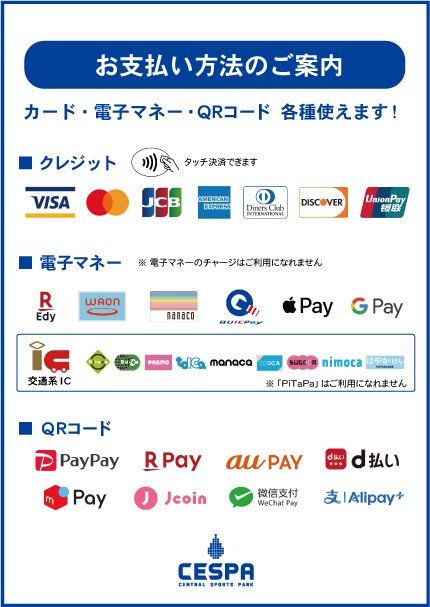cashless_info2026