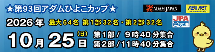 93th-web-banner